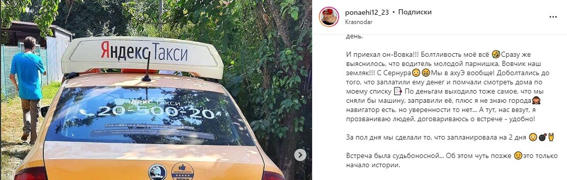 Скриншот автора