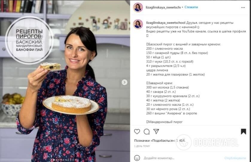 Праздничные пироги от Лизы Глинской. Источник: Скриншот поста Лизы Глинской в Instagram