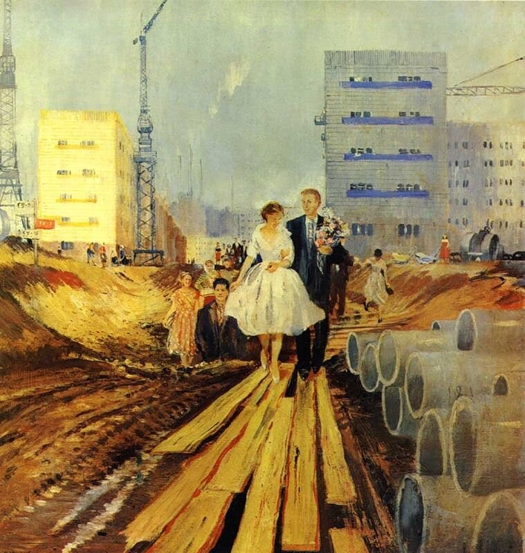 Ю.И. Пименов. Свадьба на завтрашней улице. 1962. ГТГ