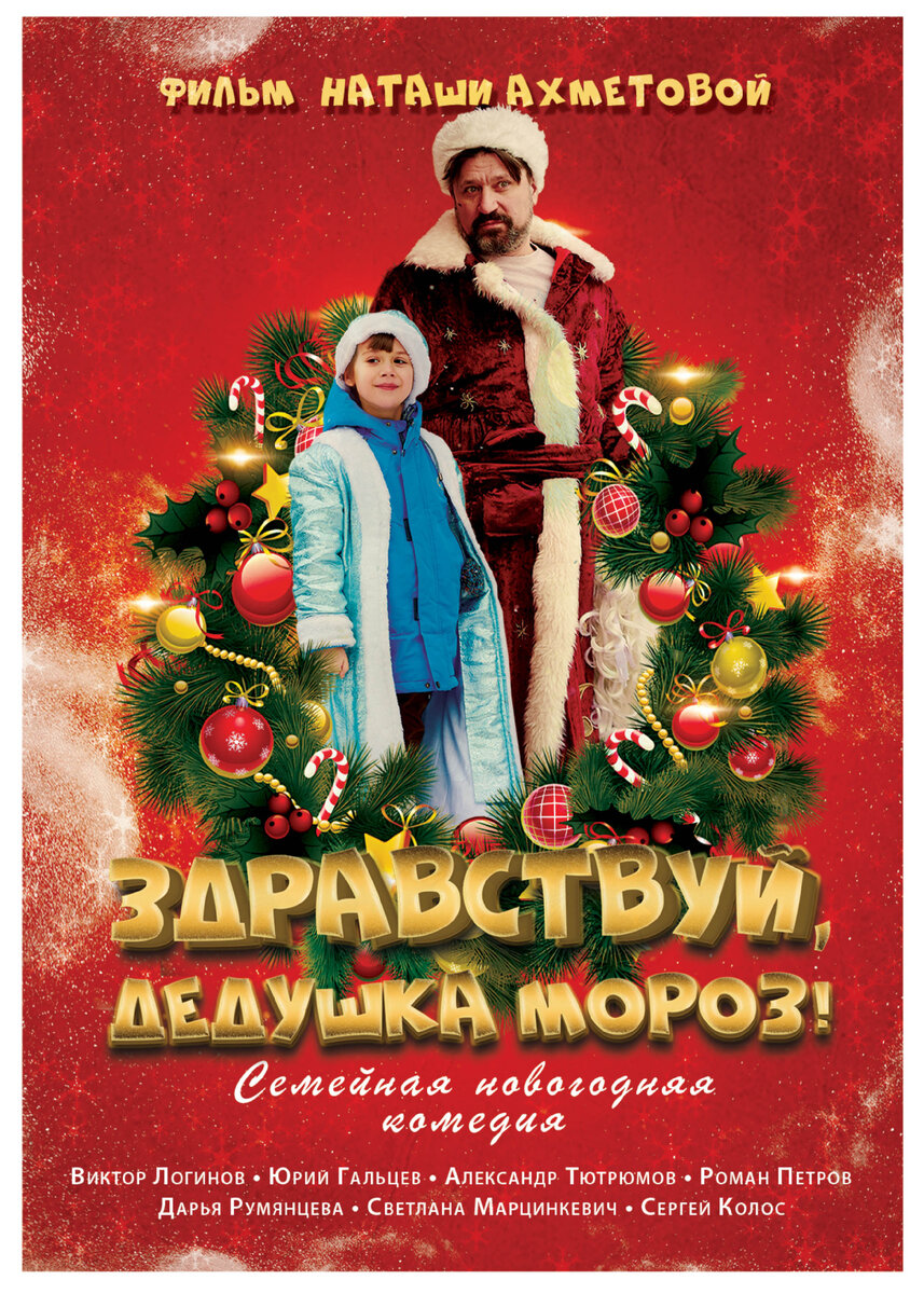 🎅топ лучших новогодних фильмов ⛄2021-2022⛄рождественские фильмы🎄новый год  2022 | MoVIeS | Дзен