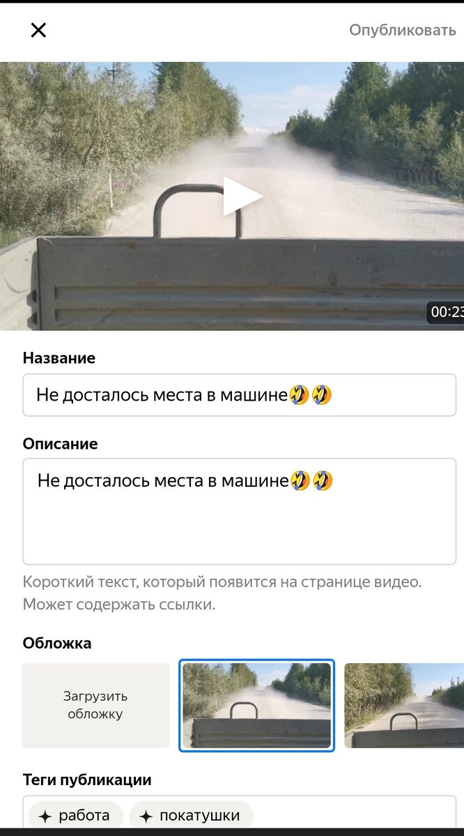 Помогите ребят. Кнопка опубликовать не нажимается. Просто видео кидается в черновик!