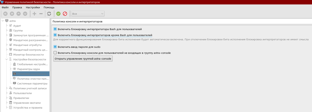 Блокировка интерпретаторов