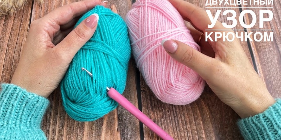 разноцветный УЗОР КРЮЧКОМ. +схема