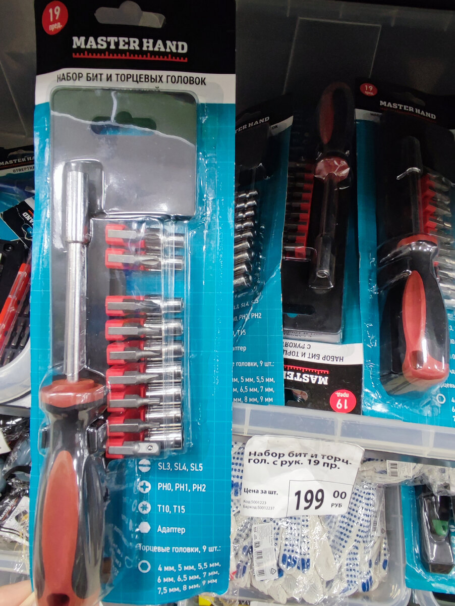 Набор бит с рукояткой