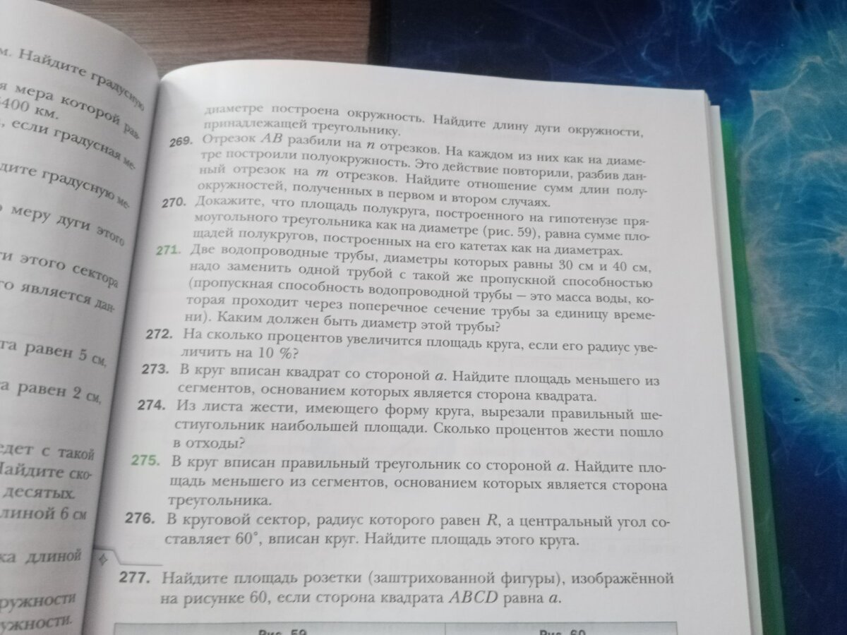 Сегодня задачу прислали из этого учебника, номер 276. Автора учебника, к сожалению, не знаю.