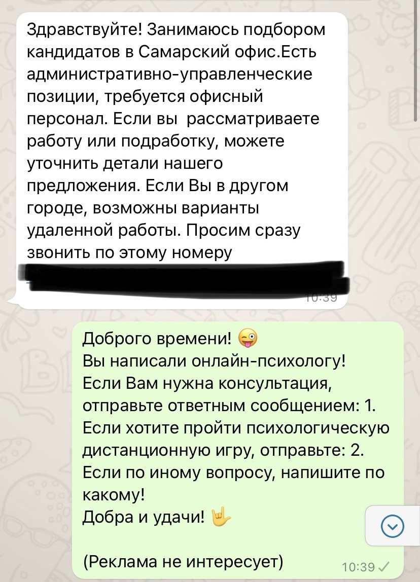 Липовая» Вакансия: сразу опознать и свалить | Неформальный психолог | Дзен