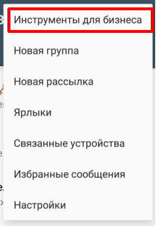 На Android