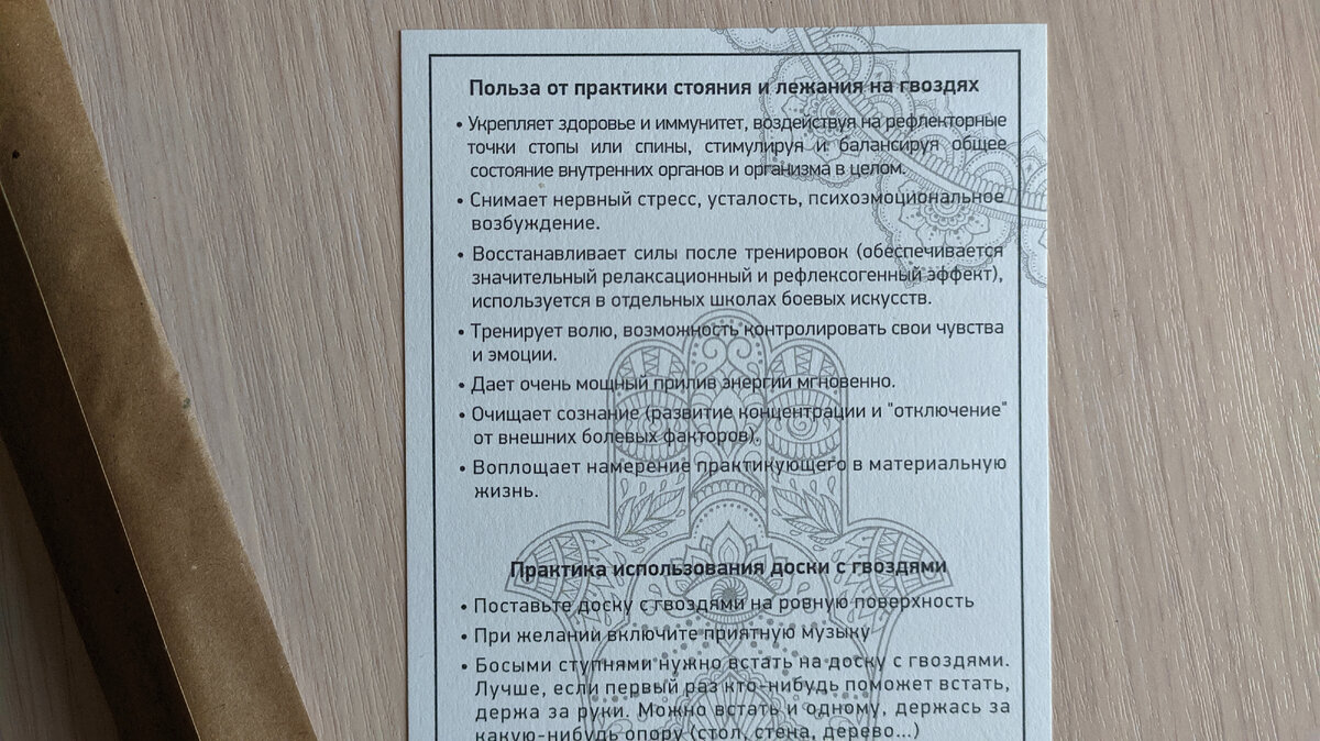 Эксперимент: Решила самостоятельно встать на гвозди. Что ощутила и выяснила  за 7 дней челленджа | Ирина Сластён | Познай свою Матрицу | Дзен