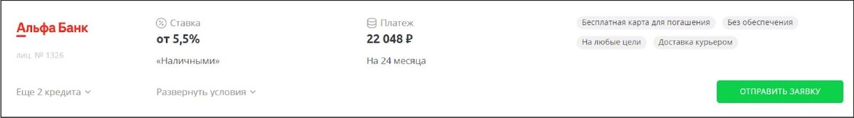 Переплата за два года: 29 152 ₽