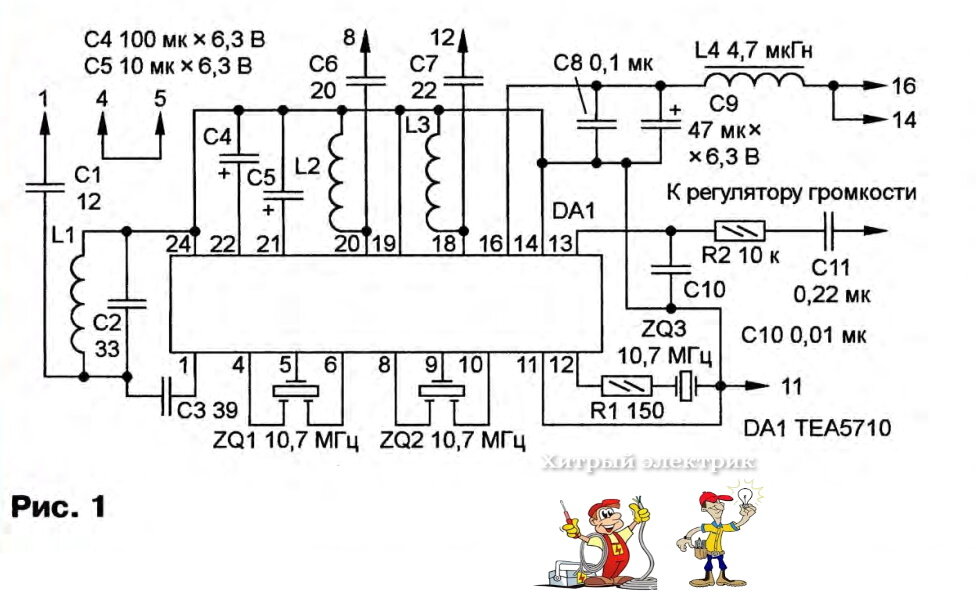 Fm диапазон в вэф 202 схема