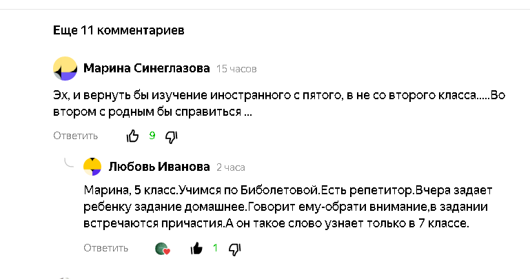 Скрин экрана