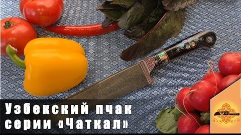 Нож кухонный №20. Универсал от Сандер.