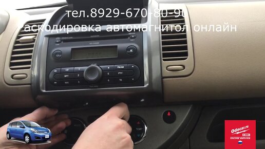 Бочонок USB/AUX Nissan 28023-BH00A или готовый вариант! - Nissan Tiida (1G), 1,6