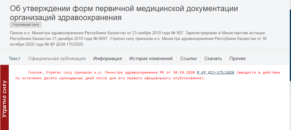 По Таким Нормативкам Минздрава Работают Медорганизации?! | Gali | Дзен