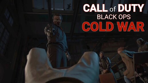 Call of Duty: Black Ops Cold War - прохождение на Xbox X. Часть- 3 