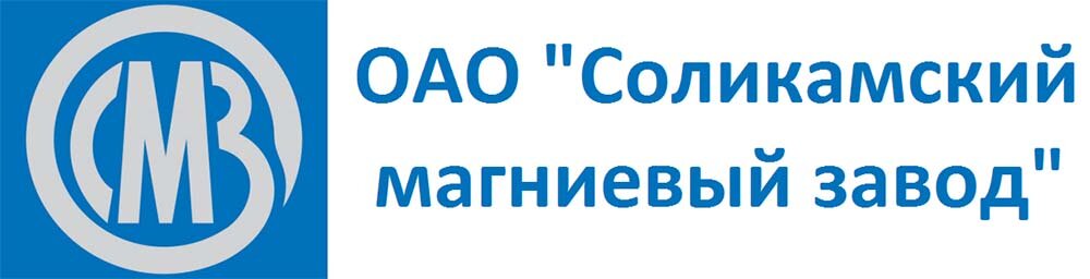 Соликамский завод. СМЗ логотип. Магниевый завод. СМЗ Соликамск. ОАО «Соликамский магниевый завод» логотип.