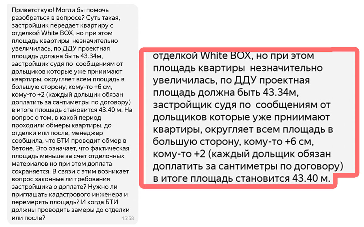 Это самое первое обращение. Разрешение на публикацию есть, имя не озвучиваем 