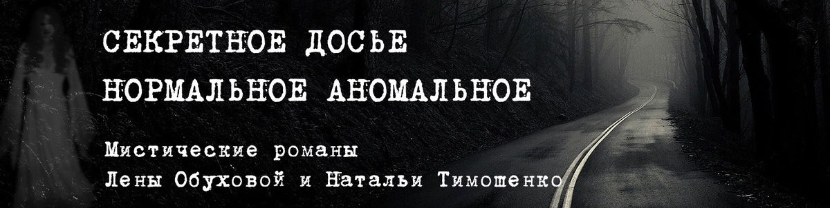 Серия книг "Секретное досье"