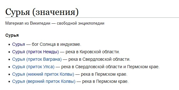 Древние названия российских рек - это чистый санскрит | Тайны прошлого ...