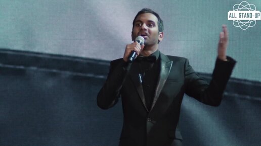 Aziz Ansari: Live at Madison Square Garden / Азиз Ансари: Концерт в Мэдисон-сквер-гарден (2015) [AllStandUp | Озвучка]