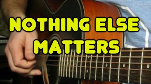 Metallica — Nothing Else Matters на одной гитаре / Фингерстайл / Табы и ноты