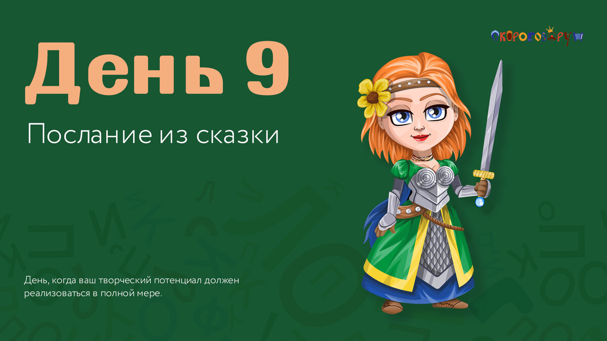 Прививаем любовь к чтению за 10 дней. | Онлайн-школа 