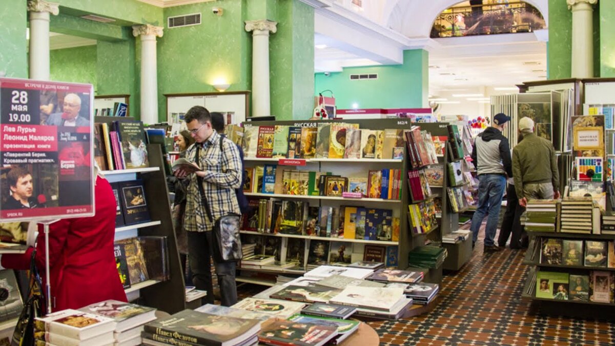 «Дом книги» до закрытия. Изображение из свободных источников.