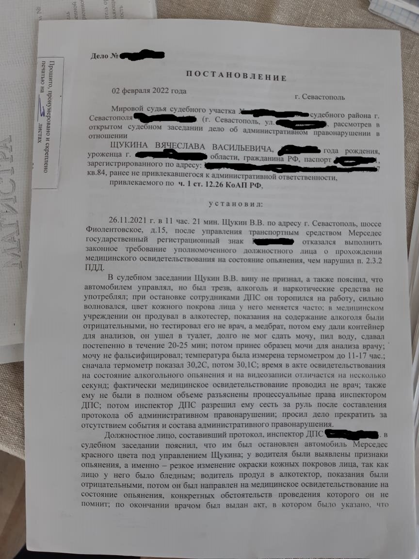 Постановление