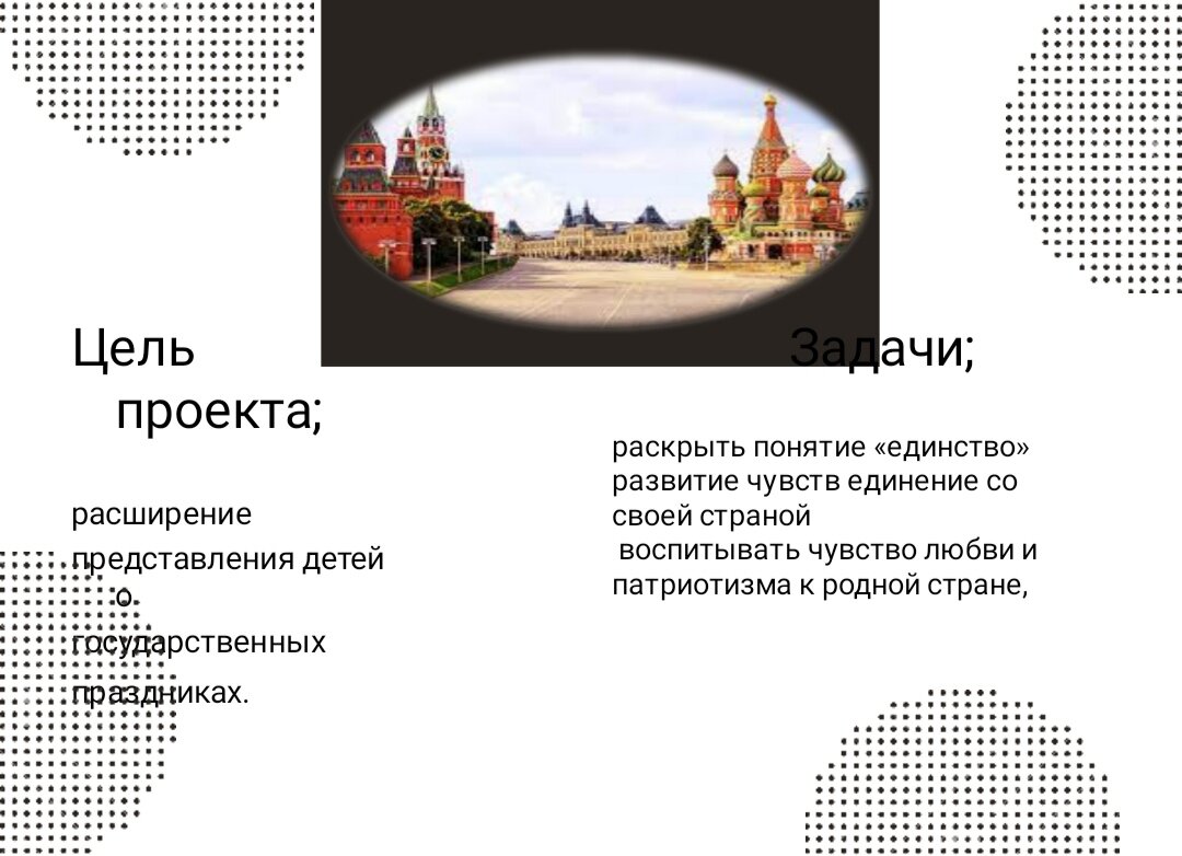 Проект 