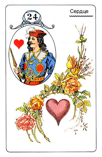 Королева червей карта гадальная. Карта дама червей. Карта сердца дама. Карта сердца дама. Карты игральные дама черви.