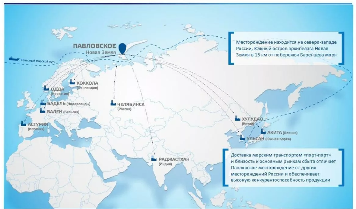 Росатом где находится. Павловское месторождение новая земля. Павловское месторождение свинцово-цинковых руд. Павловское месторождение на карте. Новая земля месторождение свинцово-цинковых руд.