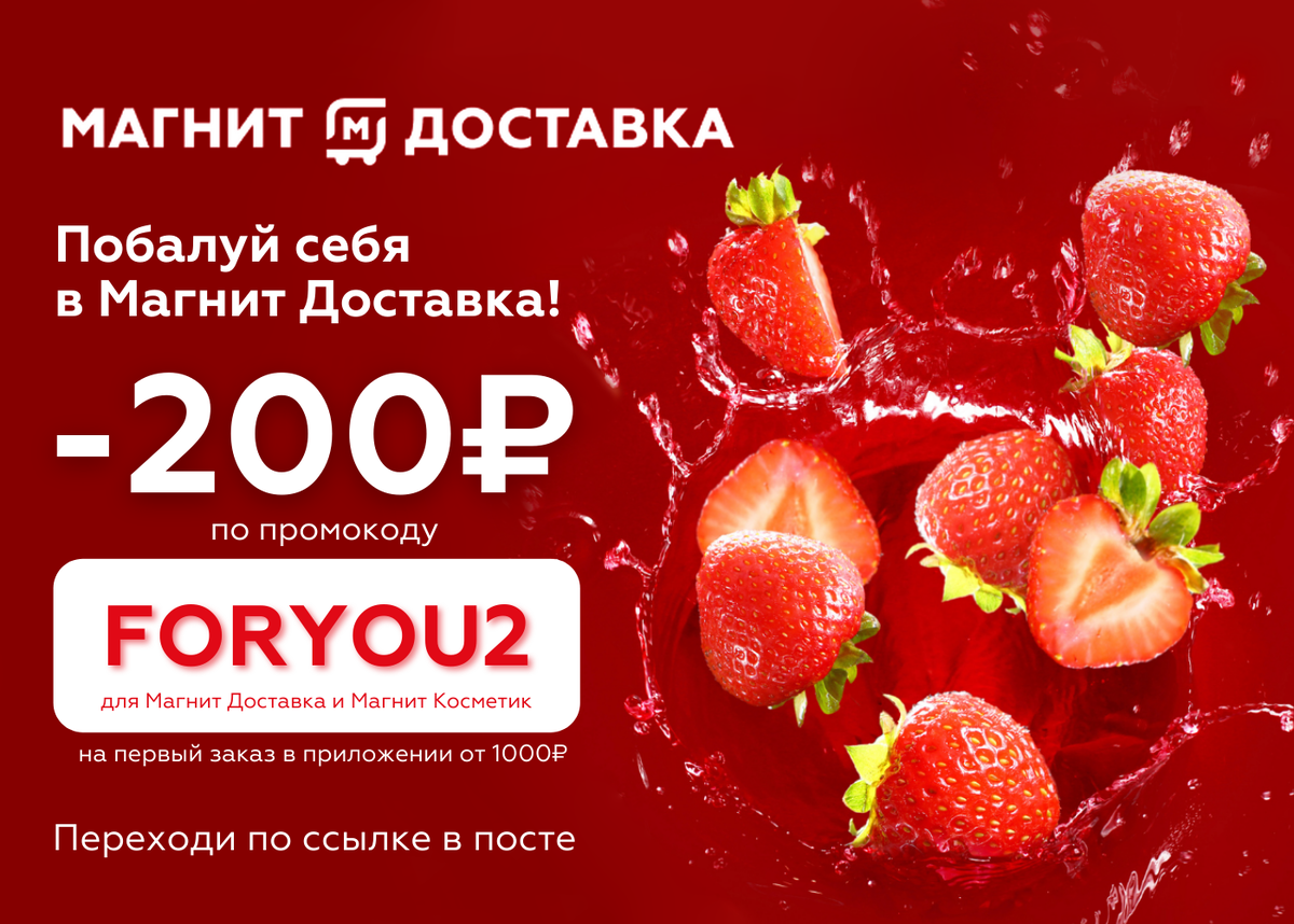 Промокод мой индивидуальный