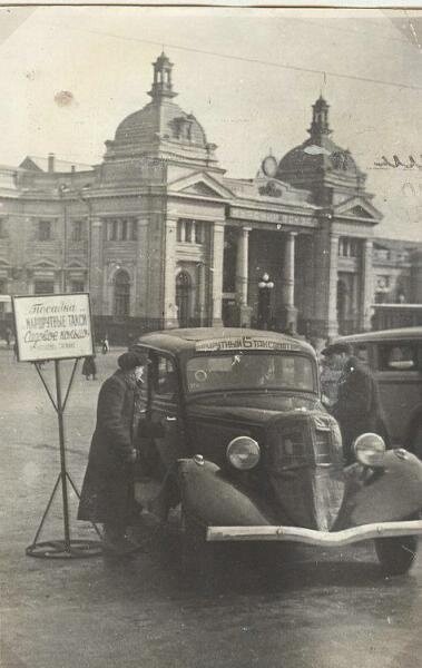 
Маршрутный таксомотор на остановке у Курского вокзала
Дата съемки: 1938 год

Источник
МАММ / МДФ