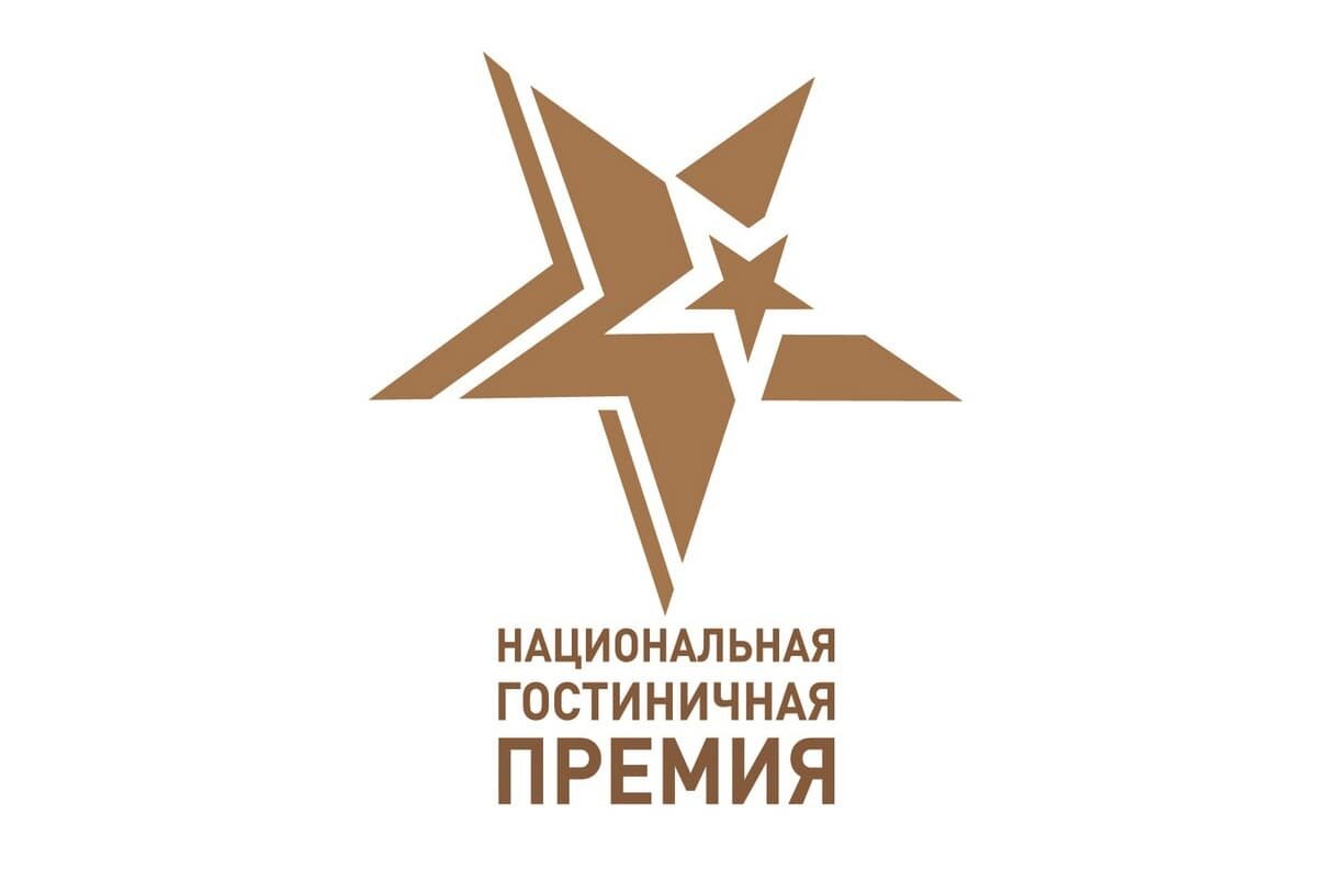 Национальная гостиничная премия 2022. Национальная гостиничная премия. Национальная гостиничная премия 2019. Национальная гостиничная премия. Hotel awards национальная гостиничная премия.