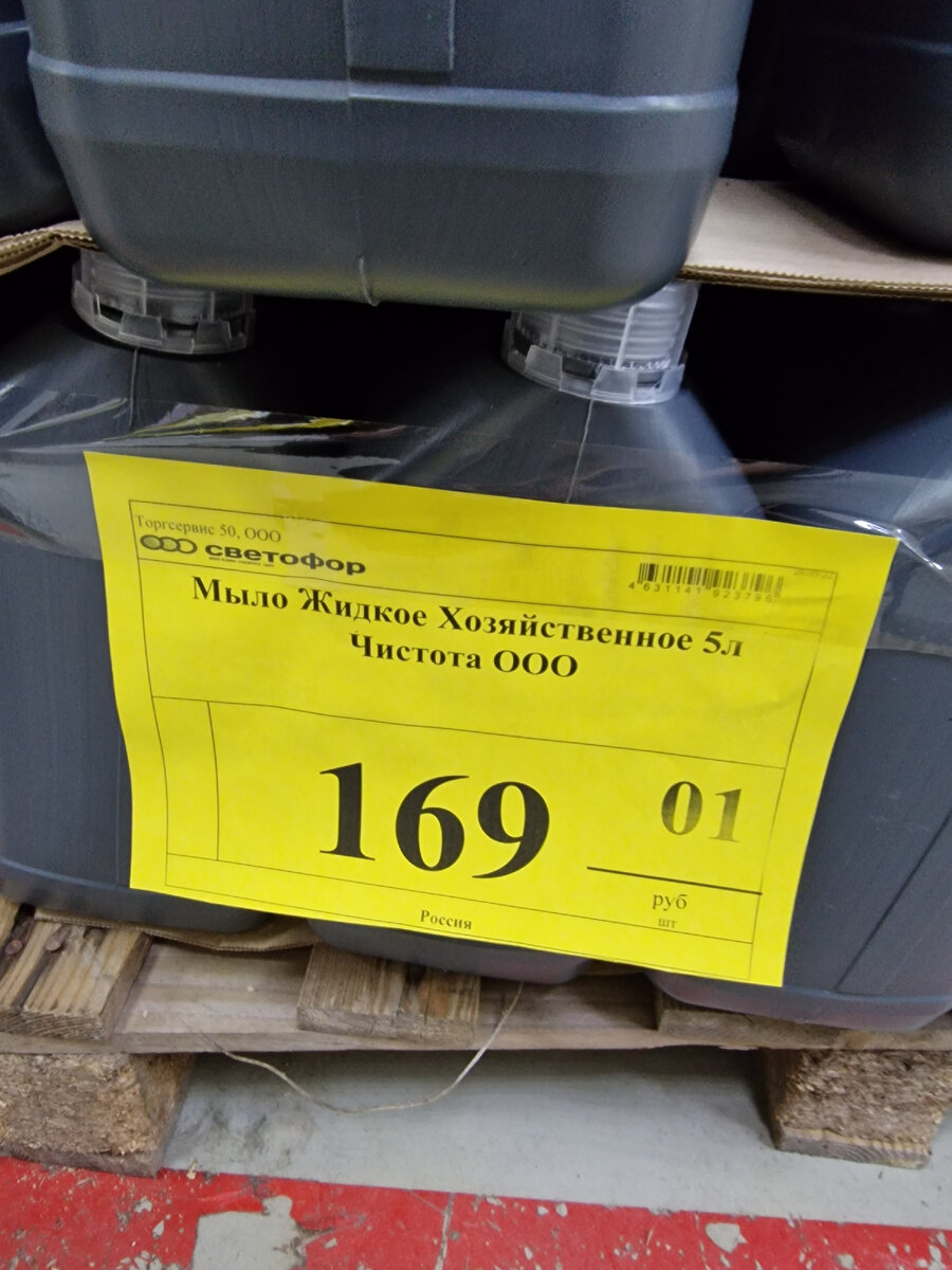 Новинки Светофор 2022. Каталог Светофор. Светофор обзор. Магазин Светофор. Каталог товаров светофор. Магазин низких цен