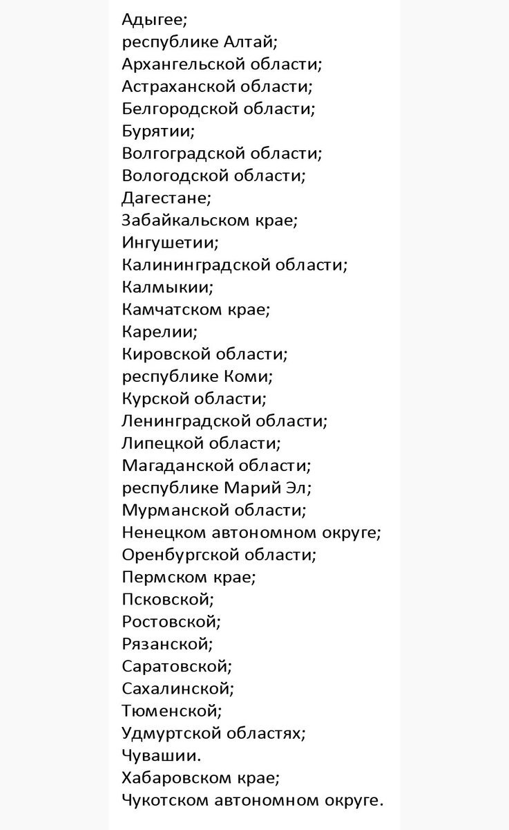 Где будет запрет на торговлю алкоголем 1 июня 2022