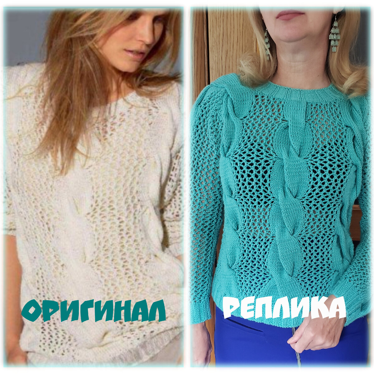 Описание  пуловера на сайте парижанка инфо 