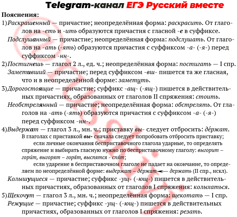 Сочинение егэ по русскому 19 вариант. 12 Задание ЕГЭ русский язык. Задание 12 ЕГЭ русский язык памятка. Исключения 12 задание ЕГЭ русский. 12 ЕГЭ русский