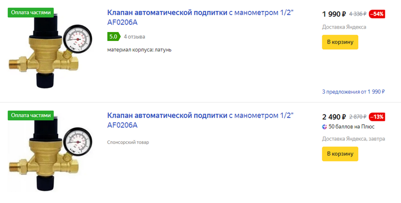 Заказчик устал подпитывать отопление каждый день. Захотел найти утечку ...
