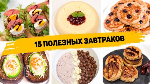 ПП-завтрак: рецепты, которые помогут худеть со вкусом