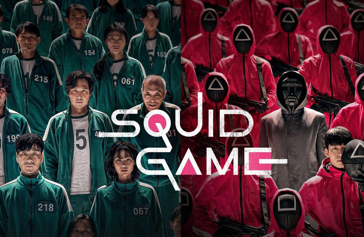 сериал "Игра в кальмара"