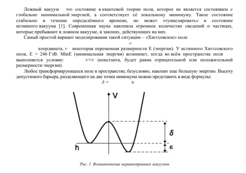 Может ли потенциал быть отрицательным. Может ли потенциал быть отрицательным