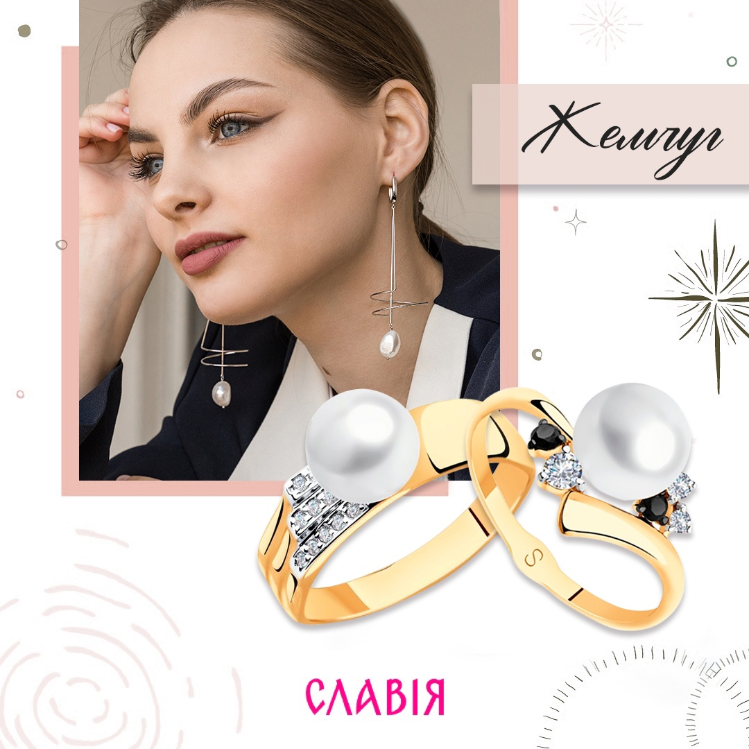 Золотые кольца с жемчугом