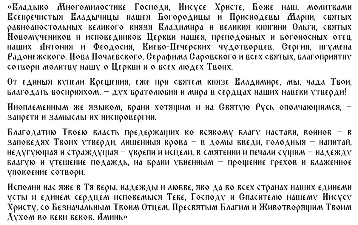 Молитва о мире на Украине: три молитвы о восстановлении мира – как поможет  Бог | Драга.Лайф | Дзен