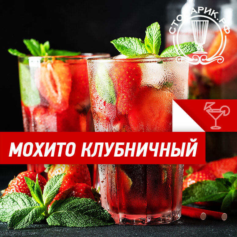 Мохито (Mojito) – самый известный коктейль с ромом