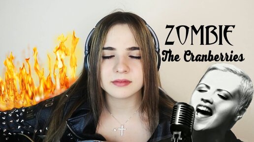 ZOMBIE-The Cranberries (COVER) Анна Леоненко