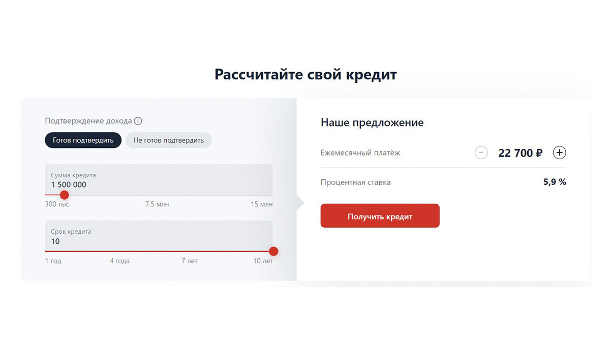 На сайте Альфа-Банка вы можете предварительно рассчитать свой кредит и отрегулировать сумму ежемесячного платежа 