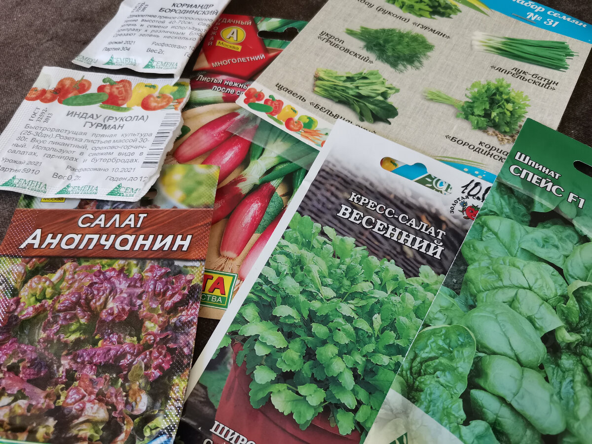 Красивого фото не получилось, часть пакетов с семенами на даче, сфоткала что дома нашлось.