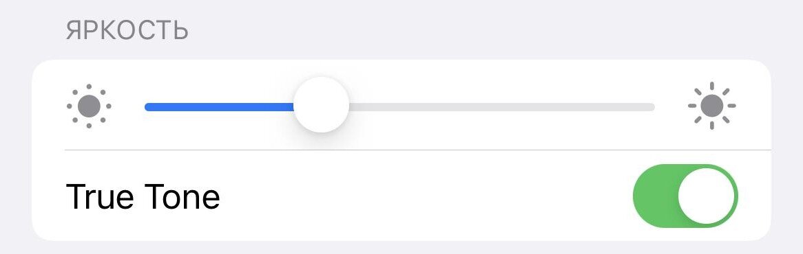Дисплей яркость true Tone значок. True Tone iphone что это за функция.