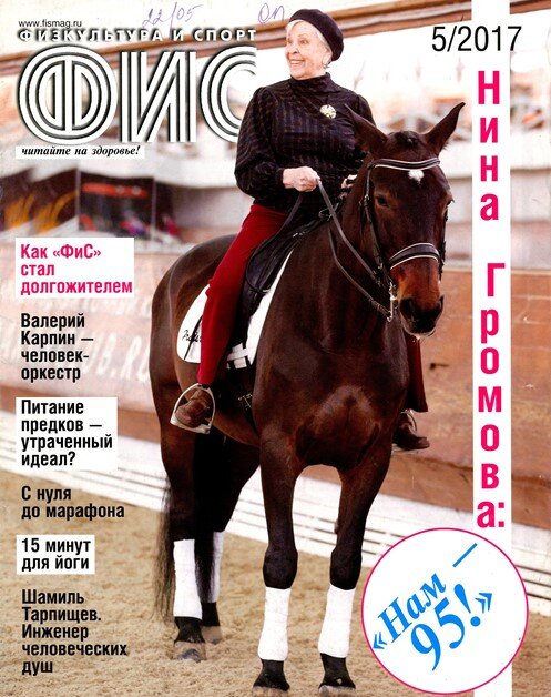 Журнал физическая культура и спорт. Журнал ФИС обложка. Спортивные печатные издания. Научно-популярные журналы. Журнал ФИС 1980.